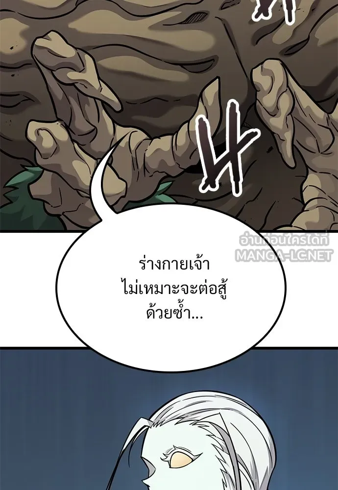 วิถีชาวนาของราชาปีศาจ ตอนที่ 38 รูปที่ 87