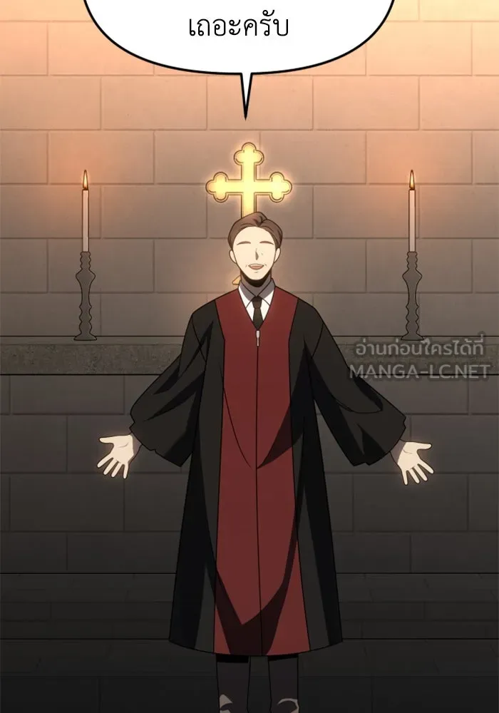 อดีตบอสหอคอย ตอนที่ 80 รูปที่ 156