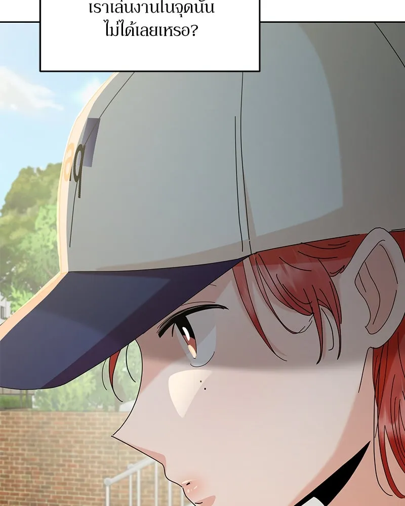 Pyramid Game เกมพีระมิด ตอนที่ 71 รูปที่ 38