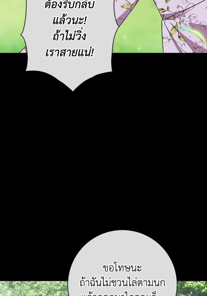 ฉันกลายเป็นแม่พระเอกนิยายจอมเสเพล ตอนที่ 48 รูปที่ 97