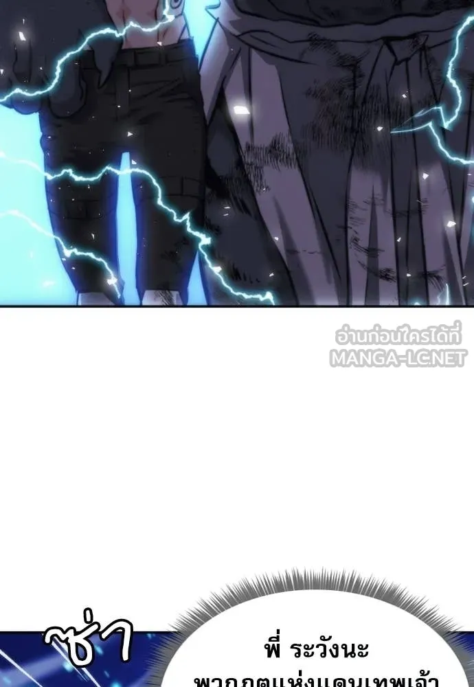 ดรูอิดแห่งสถานีโซล ตอนที่ 205 รูปที่ 75