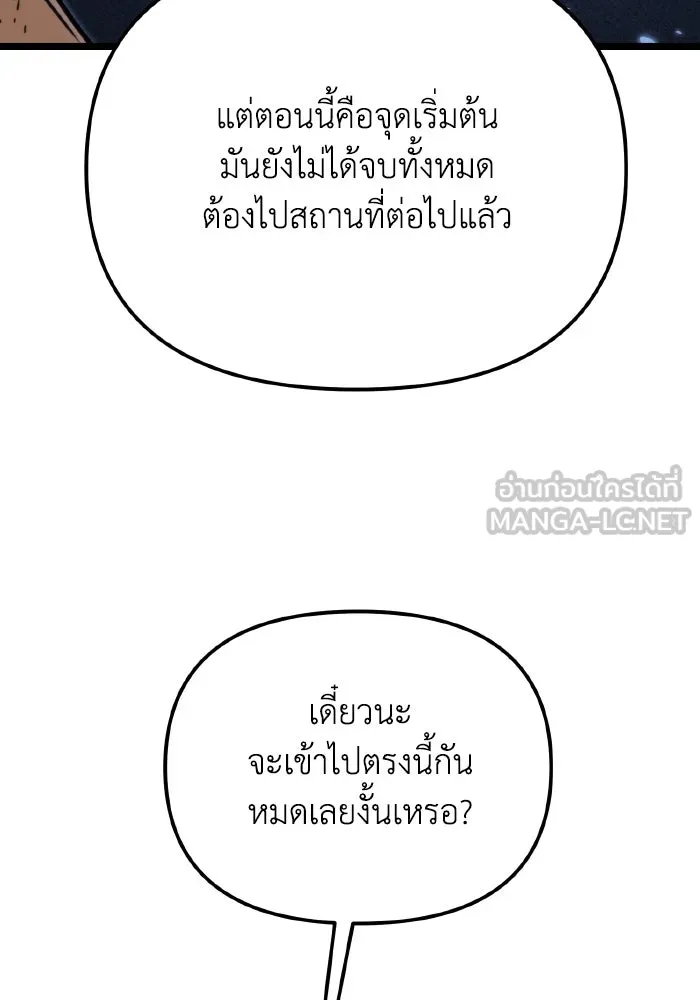 การแข่งขันของผู้เกิดใหม่ ตอนที่ 66 รูปที่ 168