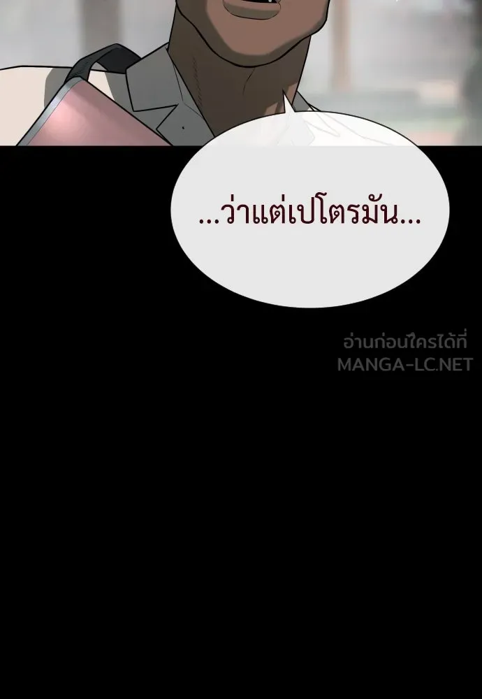 นักฆ่าย้อนวัย ตอนที่ 86 รูปที่ 195
