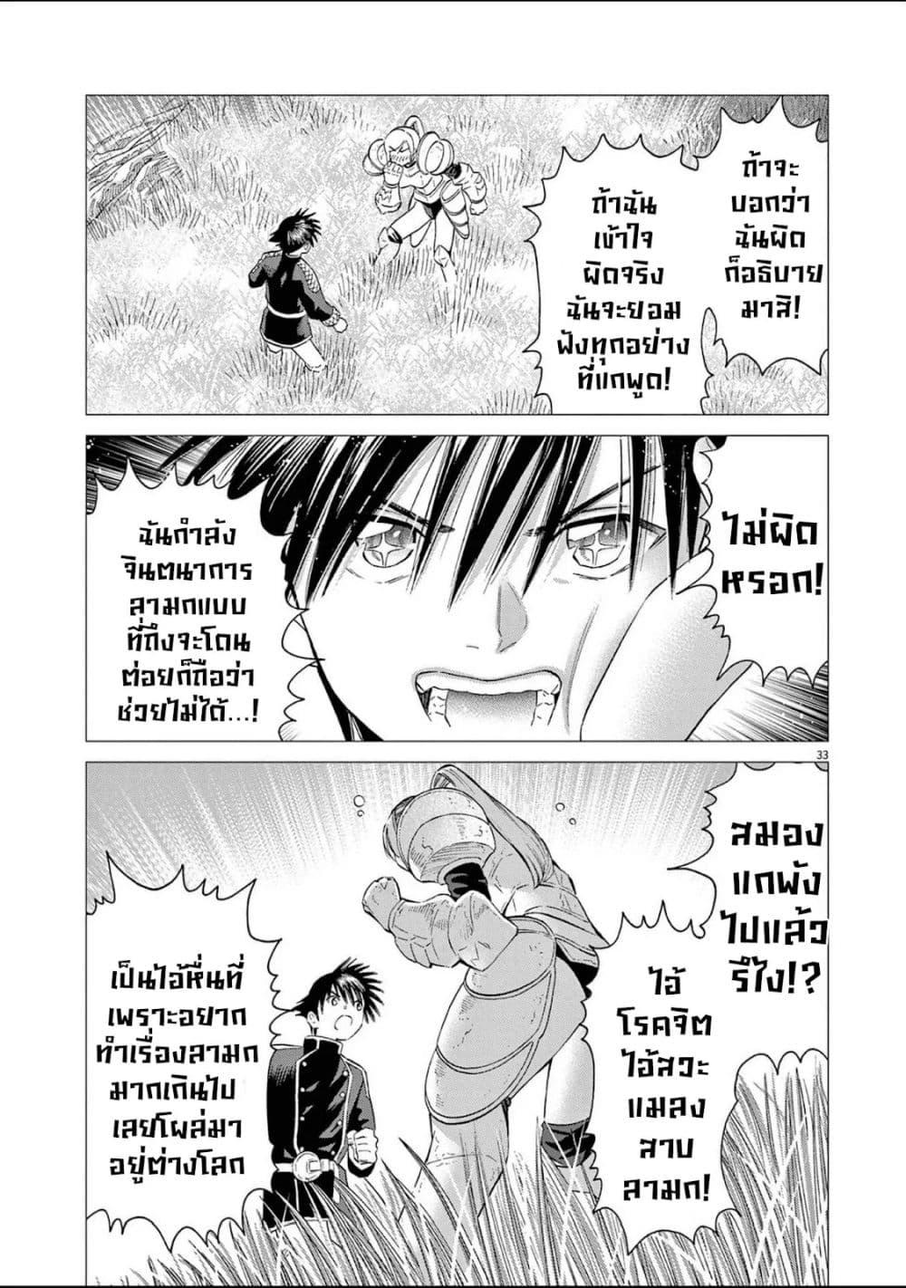 Manga-lc-com อ่านมังงะ อ่านการ์ตูน ออนไลน์ ฟรี Ato Muika de Horobiru Gakeppuchi Kokka no Harem ni Shoukan sareteshimatta ตอนที่ 1 2 3 4 5 6 7 8 9 10 11 12 13 14 ฟรี ไม่มีโฆษณา Manga-lc - อ่าน มังงะ อ่าน การ์ตูน ออนไลน์ อ่านมังงะ ฟรี