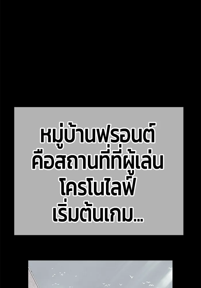 +99 ท่อนไม้พร้อมบวก ตอนที่ 78 รูปที่ 470