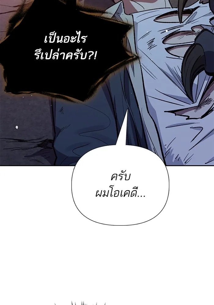 My S-Class Hunters ตอนที่ 125 ดึงดูด (2) รูปที่ 16