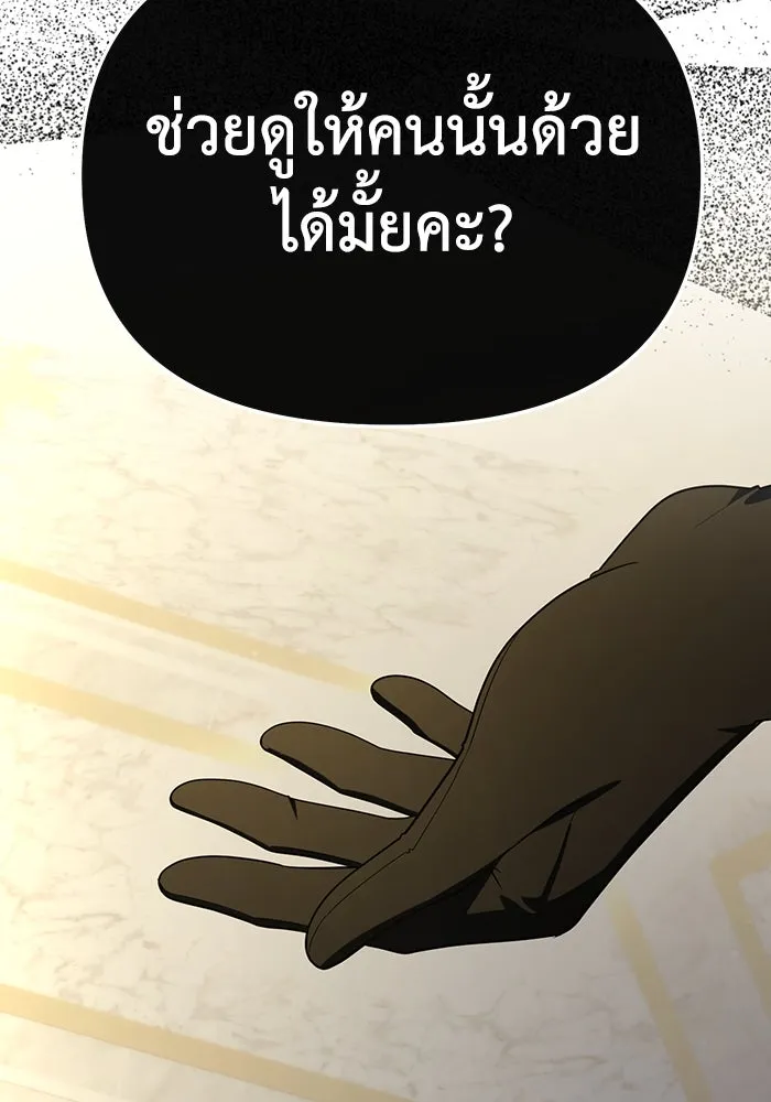 อยู่ดี ๆ ก็มีนางเอกนิยายเป็นเพื่อนบ้าน ตอนที่ 57 รูปที่ 71