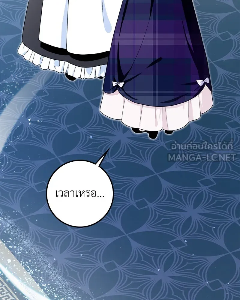 ดัชเชสเชลย ตอนที่ 21 รูปที่ 21