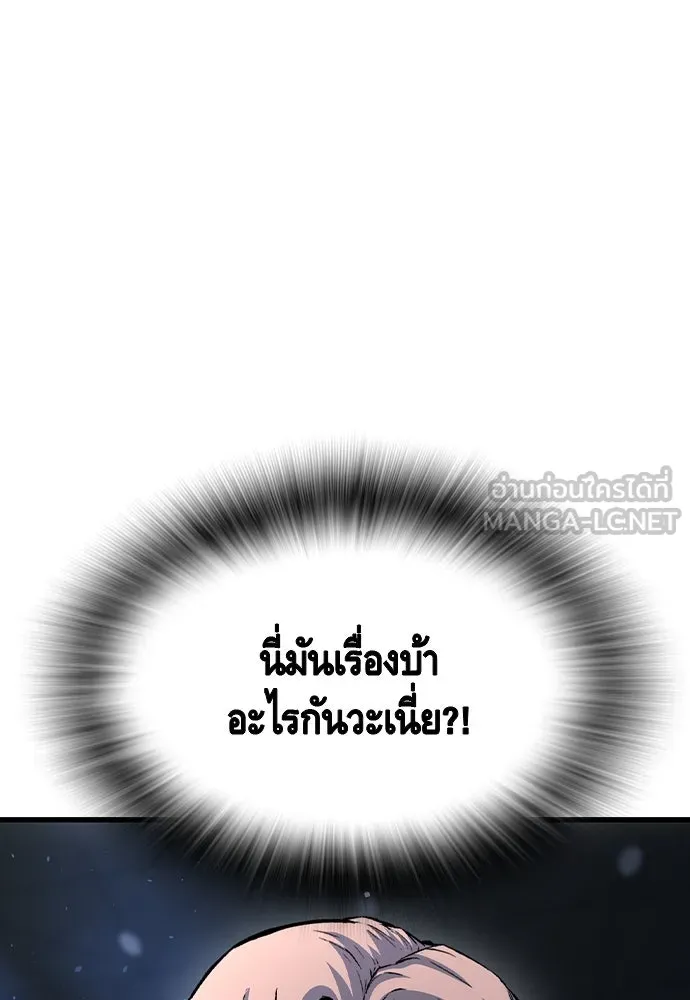 King Game ตอนที่ 105 ลืมไปพักใหญ่ รูปที่ 51