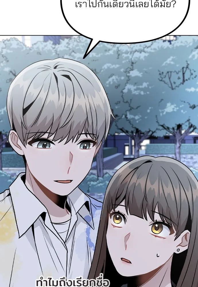 รักผิดแผน ตอนที่ 17 รูปที่ 133