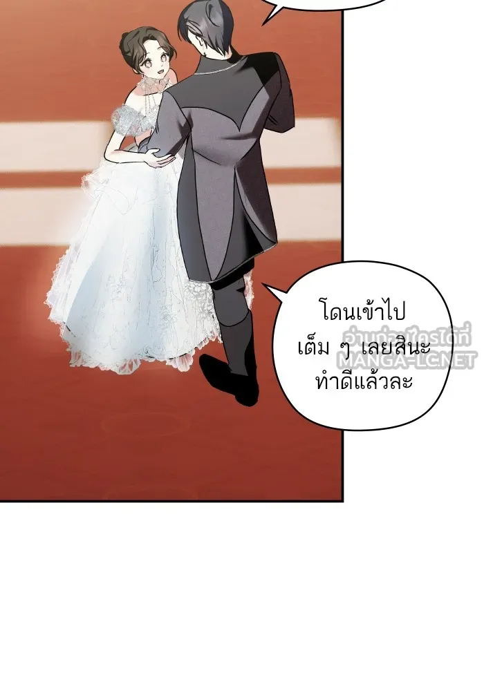 บุตรสาวของดยุกปีศาจ ตอนที่ 150 รูปที่ 81