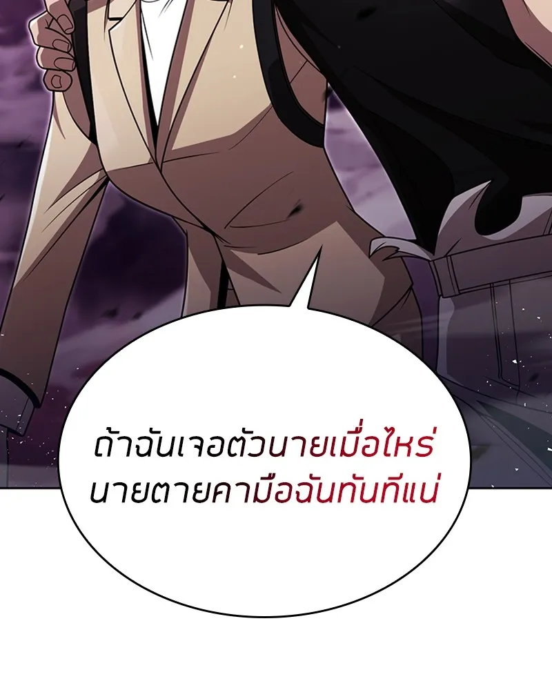 Clever Cleaning Life Of The Returned Genius Hunter ส_ดยอดฮ_นเตอร_สายคล_น ตอนที่ ตอนที่ 84 รูปที่ 25