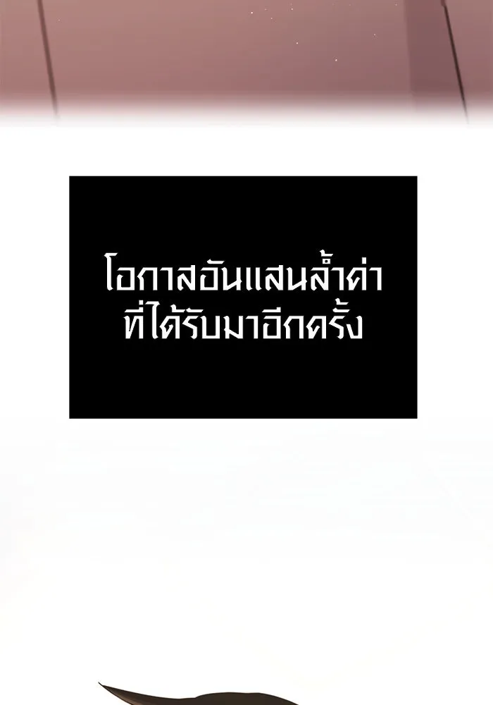 พลิกชะตาคว้าไอเทมระดับเทพ ตอนที่ 4 รูปที่ 40