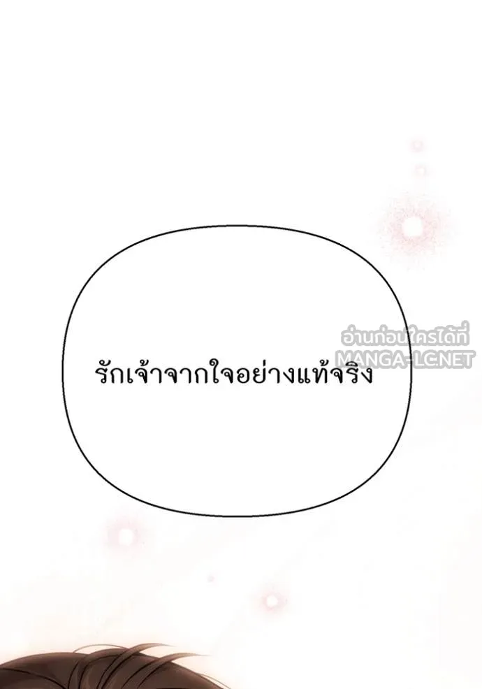 ห้องนอนลับ ตอนที่ 143 รูปที่ 165
