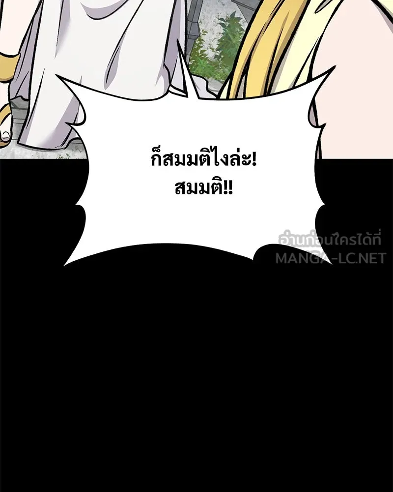 ปลูกผักพิชิตหอคอย ตอนที่ 93 รูปที่ 57