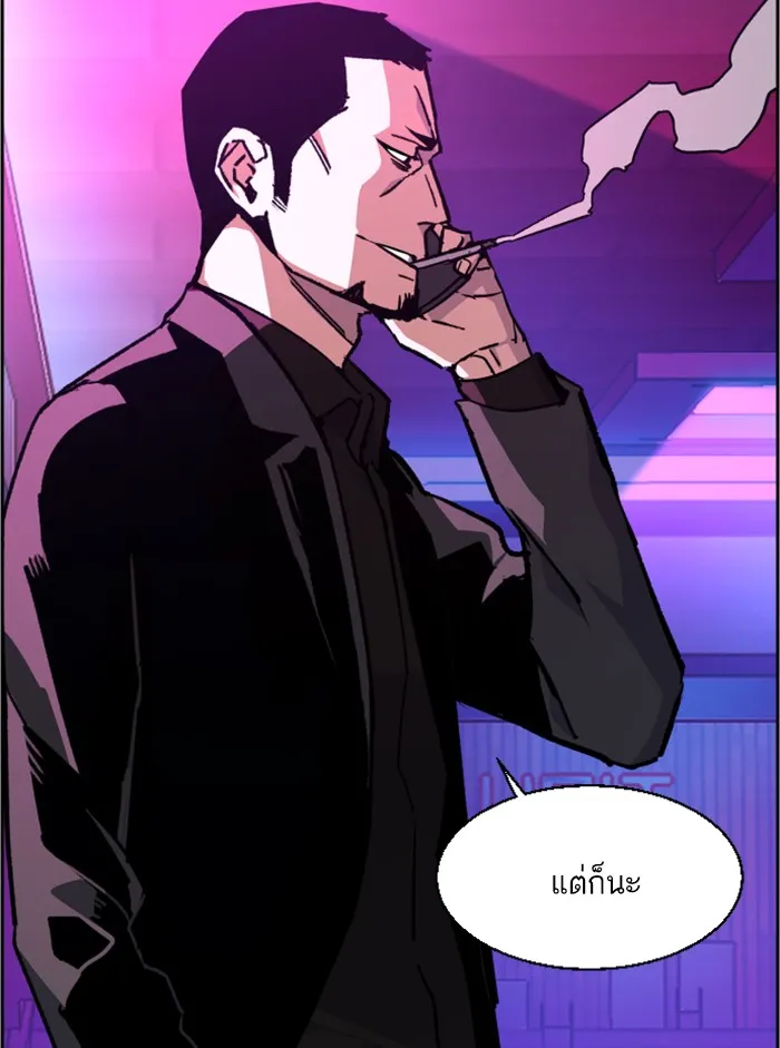 พี่ชายสายบอดี้การ์ด ตอนที่ 38 รูปที่ 133