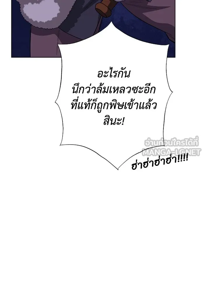 ฉันกลายเป็นแม่พระเอกนิยายจอมเสเพล ตอนที่ 68 รูปที่ 114