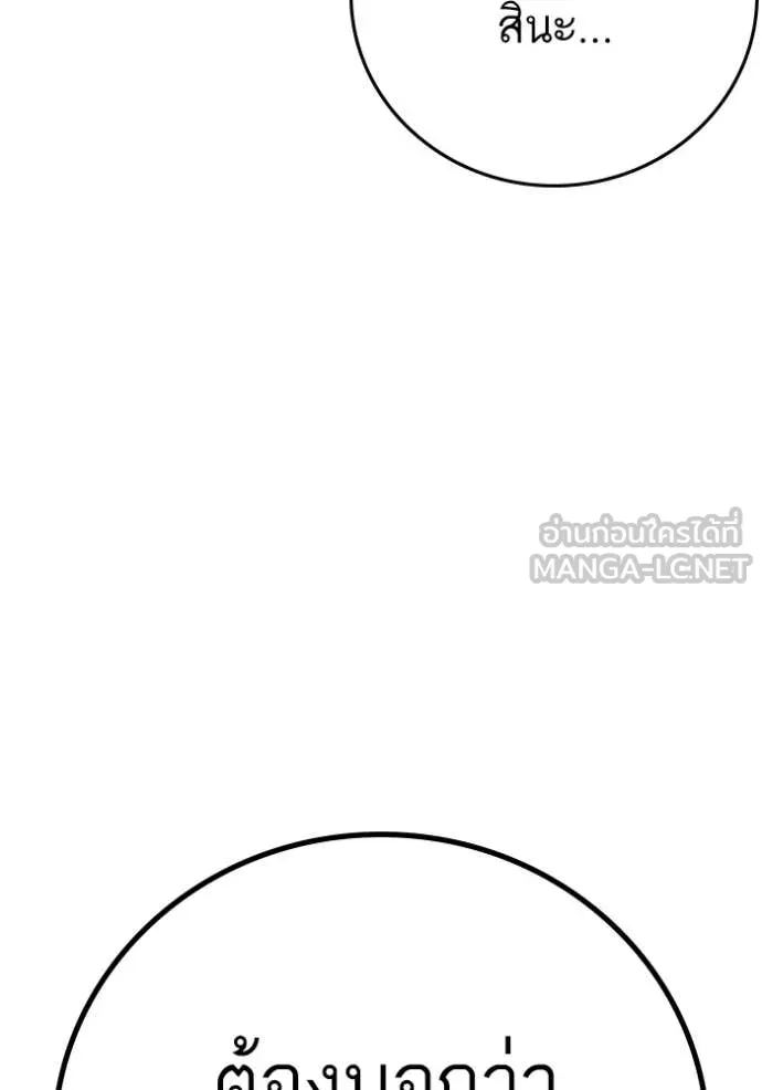 reality ตอนที่ 166 รูปที่ 199