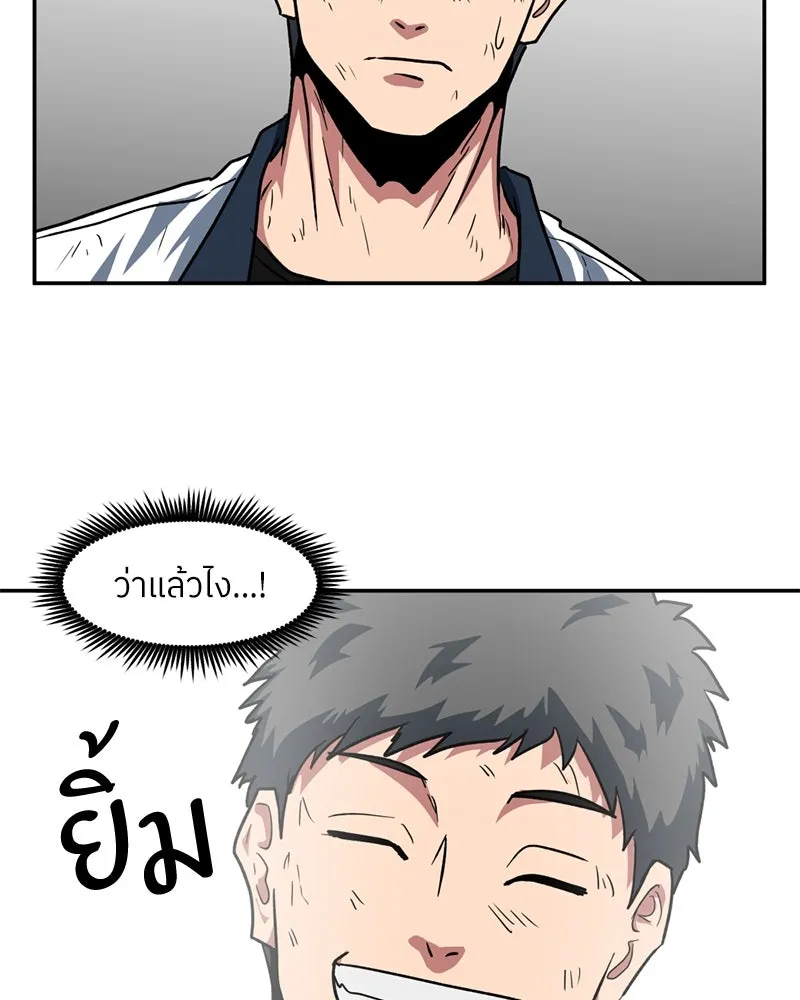 โรงเรียนสัตว์กินเนื้อ ตอนที่ 30 รูปที่ 71