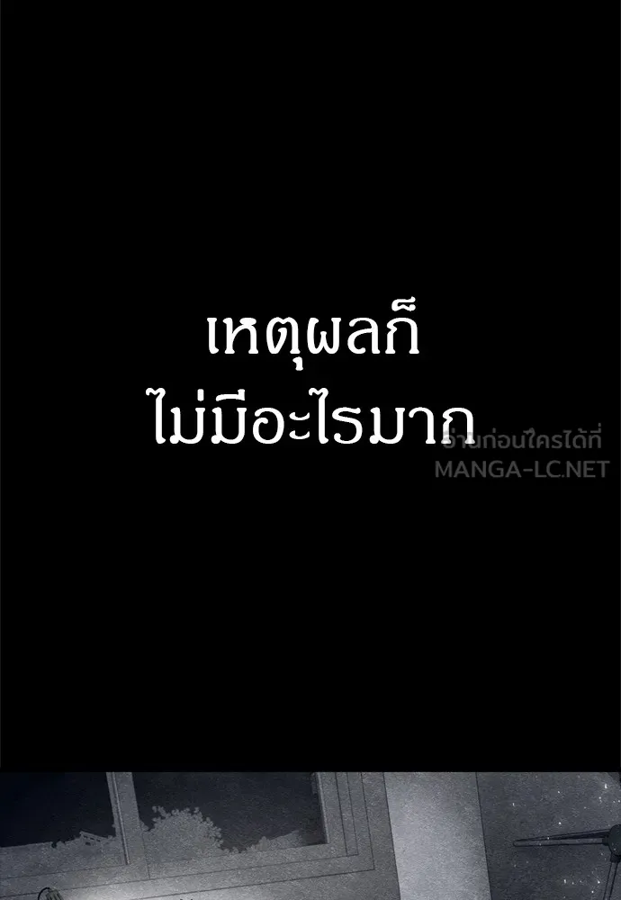 Zombie X Slasher ตอนที่ 44 รูปที่ 9