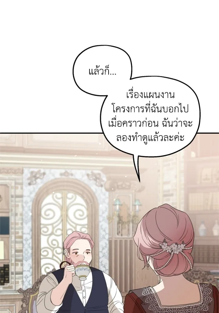 ครอบครัวสามีเห็นทีจะคลั่งรัก ตอนที่ 30 รูปที่ 82