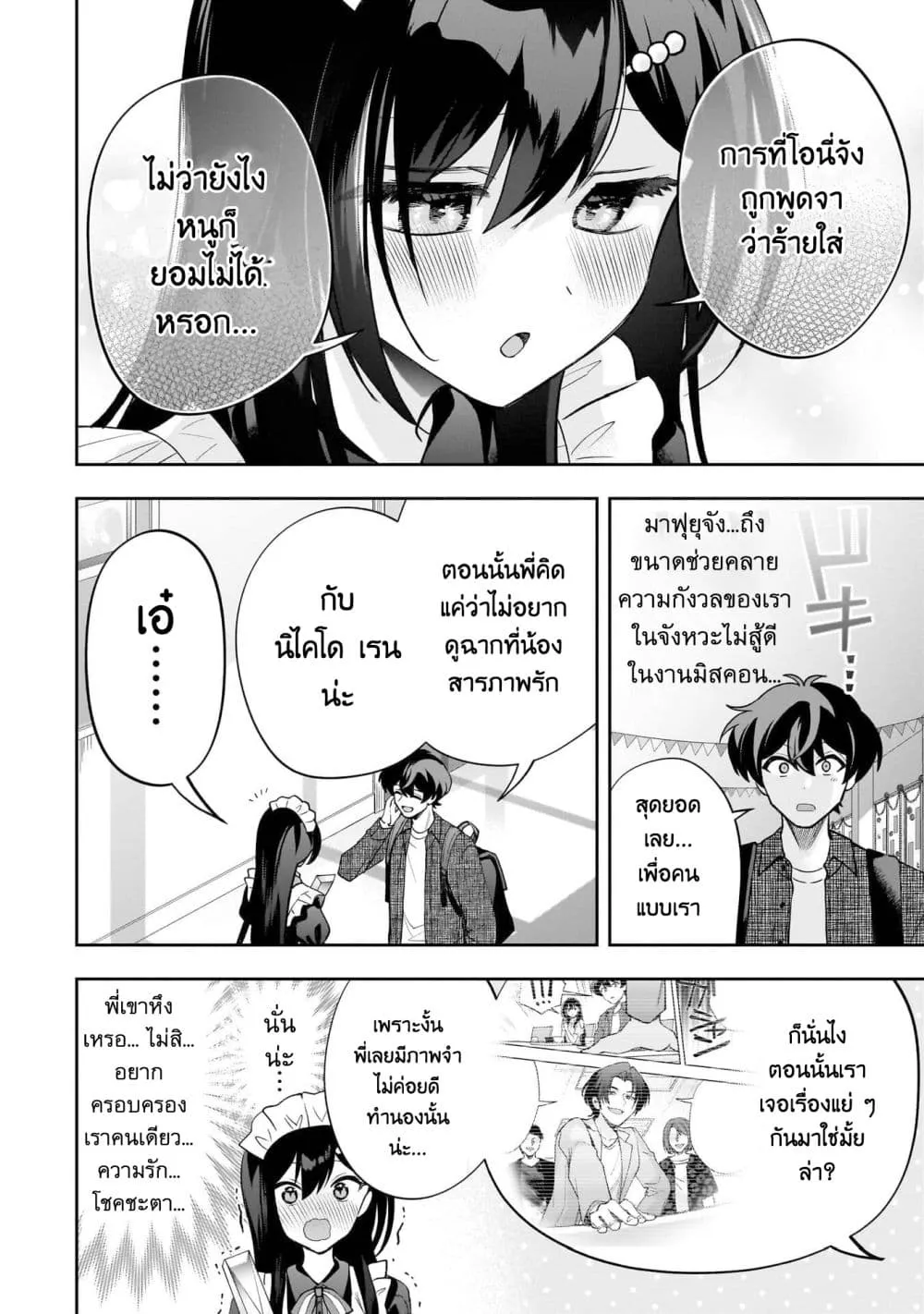 Manga-lc-com อ่านมังงะ อ่านการ์ตูน ออนไลน์ ฟรี Net no “Oshi” to Real no “Oshi” ga Tonari ni Hikkoshite Kita ตอนที่ 1 2 3 4 5 6 7 8 9 10 11 12 13 14 ฟรี ไม่มีโฆษณา Manga-lc - อ่าน มังงะ อ่าน การ์ตูน ออนไลน์ อ่านมังงะ ฟรี