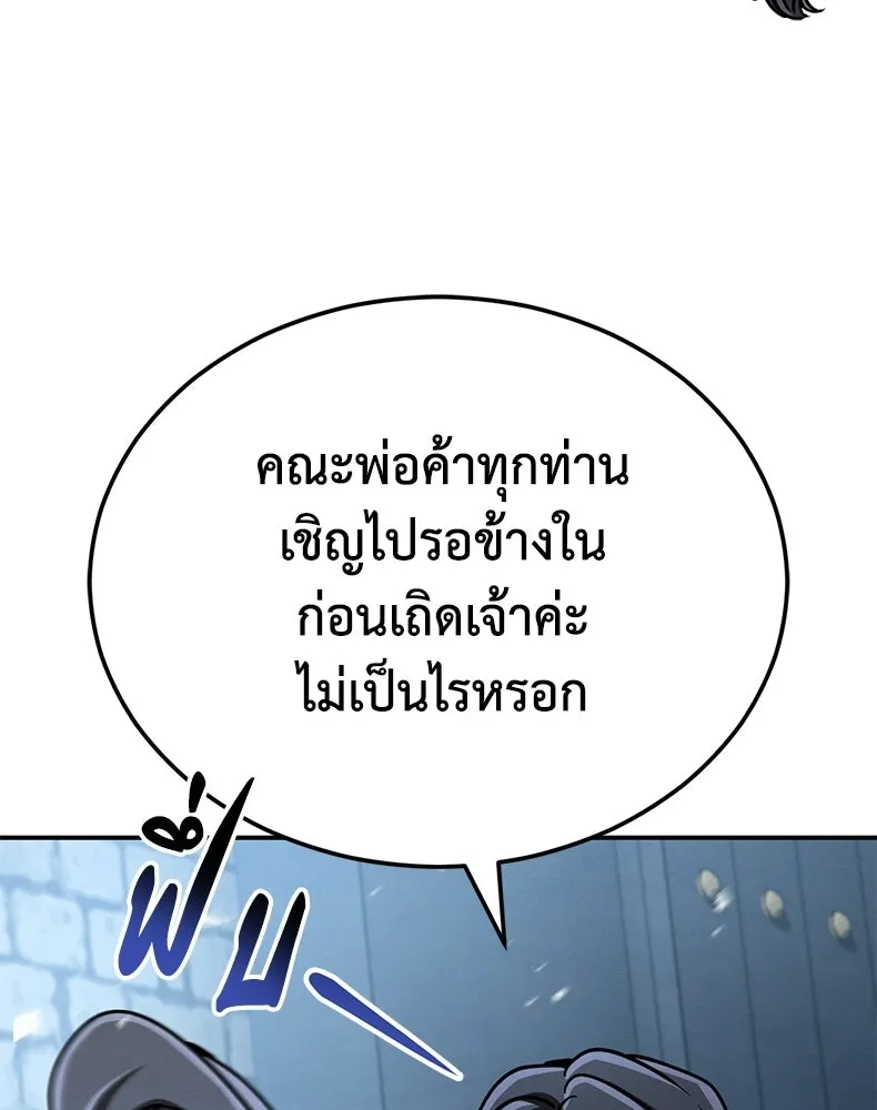 กำปั้นราชันคืนชีพ ตอนที่ 41 รูปที่ 107