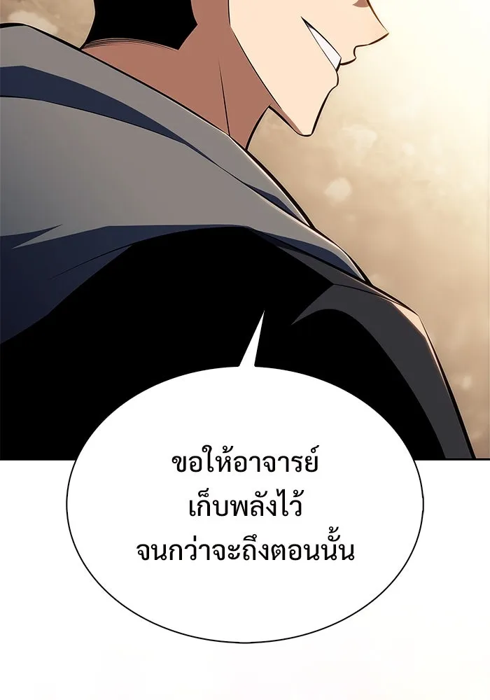 ผู้เล่นหน้าใหม่เลเวลแมกซ์ ตอนที่ 187 จุดเริ่มต้นของการบุกรุก รูปที่ 106