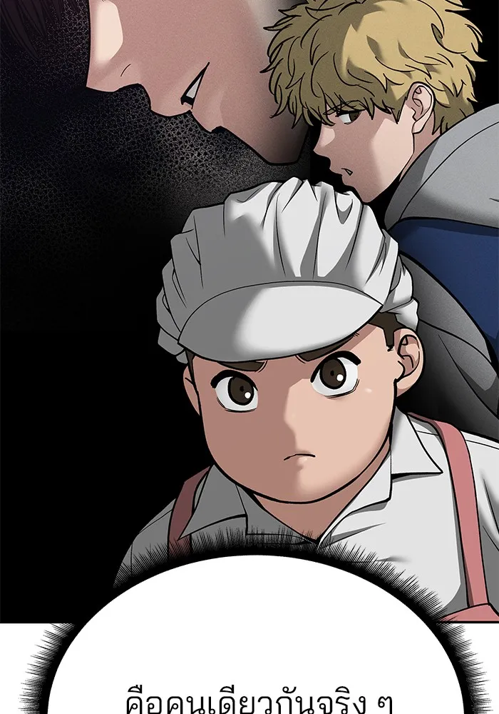 เลวฟาดเลว ตอนที่ 96 รูปที่ 58