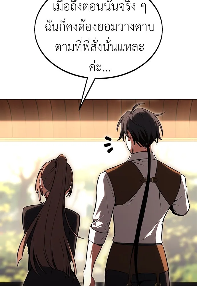 ไอ้เพลเยอร์นั่น ฉันฆ่ามันเอง ตอนที่ 18 รูปที่ 85