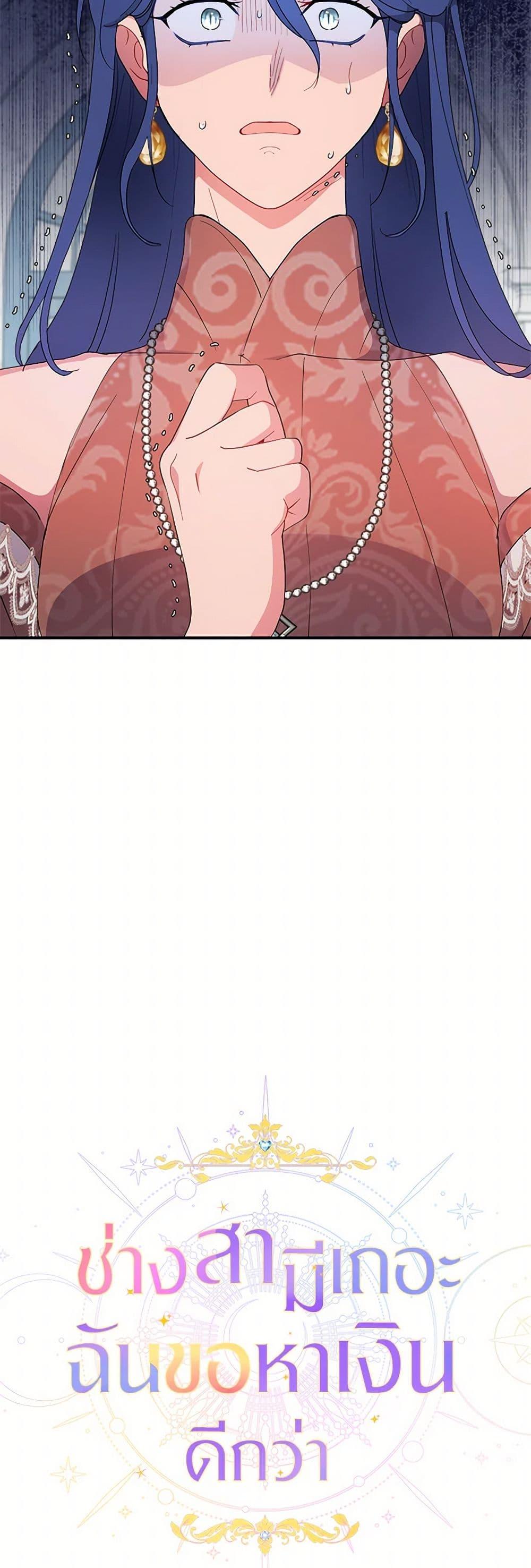 Manga-lc-com อ่านมังงะ อ่านการ์ตูน ออนไลน์ ฟรี Forget My Husband, I’ll Go Make Money ตอนที่ 1 2 3 4 5 6 7 8 9 10 11 12 13 14 ฟรี ไม่มีโฆษณา Manga-lc - อ่าน มังงะ อ่าน การ์ตูน ออนไลน์ อ่านมังงะ ฟรี