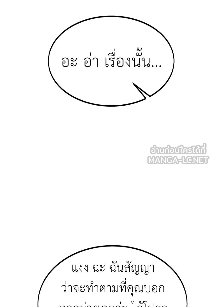 ไอ้เพลเยอร์นั่น ฉันฆ่ามันเอง ตอนที่ 19 รูปที่ 231
