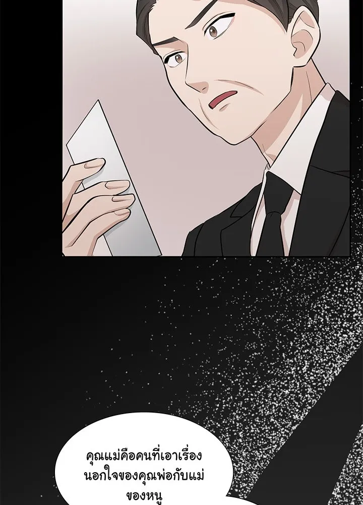 เพลิงแค้นผลาญใจ ตอนที่ 23 รูปที่ 86