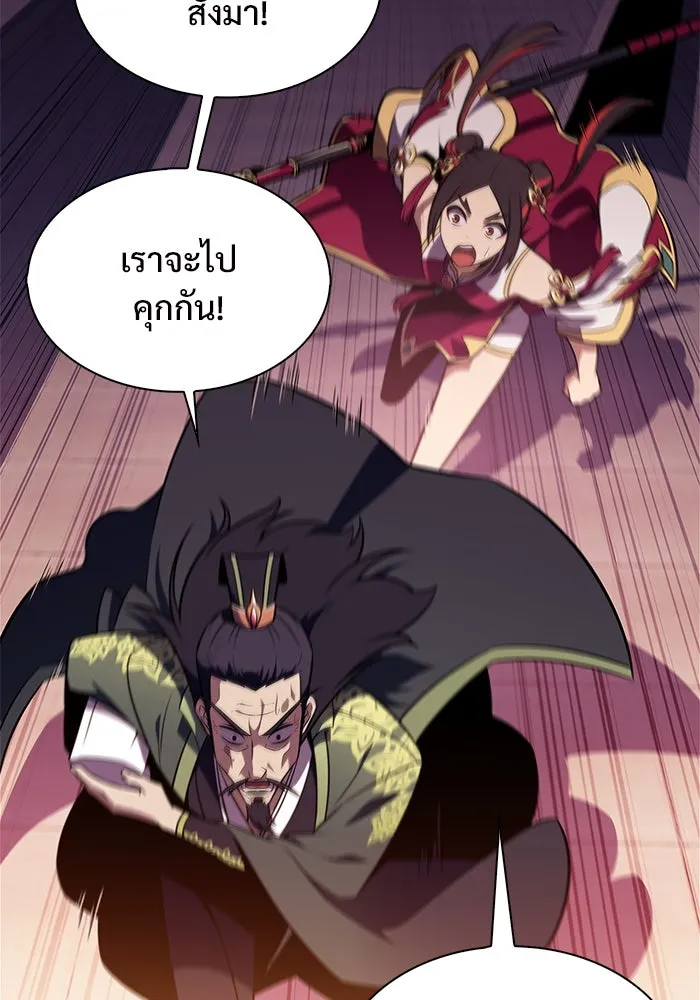 ผู้เล่นหน้าใหม่เลเวลแมกซ์ ตอนที่ 173 วิธีฝึกของรอยัลเพลเยอร์ (3) รูปที่ 16