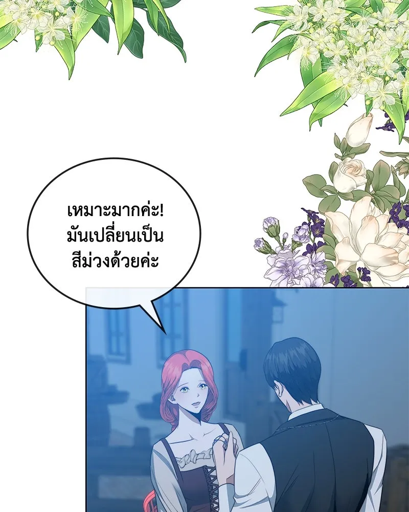 ขอบคุณที่หักหลัง ตอนที่ 35 รูปที่ 46