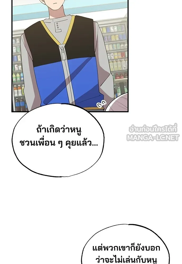 ร้านสะดวกซื้อต่างโลก ตอนที่ 31 รูปที่ 51