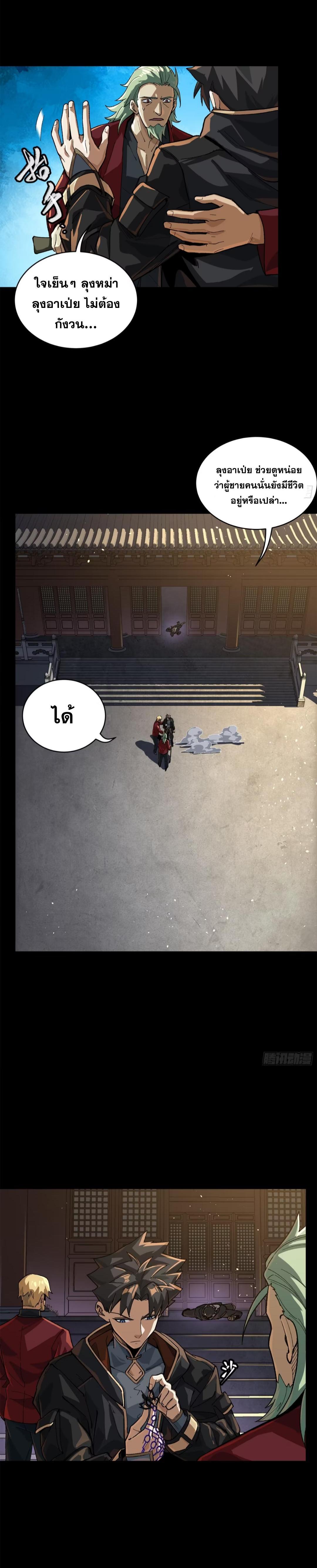 Manga-lc-com อ่านมังงะ อ่านการ์ตูน ออนไลน์ ฟรี Legend of Star General ตอนที่ 1 2 3 4 5 6 7 8 9 10 11 12 13 14 ฟรี ไม่มีโฆษณา Manga-lc - อ่าน มังงะ อ่าน การ์ตูน ออนไลน์ อ่านมังงะ ฟรี