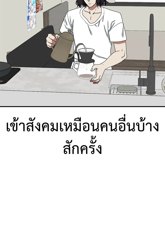 ช่วยเปลี่ยนฉันที ตอนที่ 153. ซองคโยบิน 2 รูปที่ 94