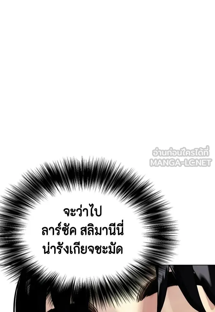 หมาหัวเน่า ตอนที่ 147 รูปที่ 48