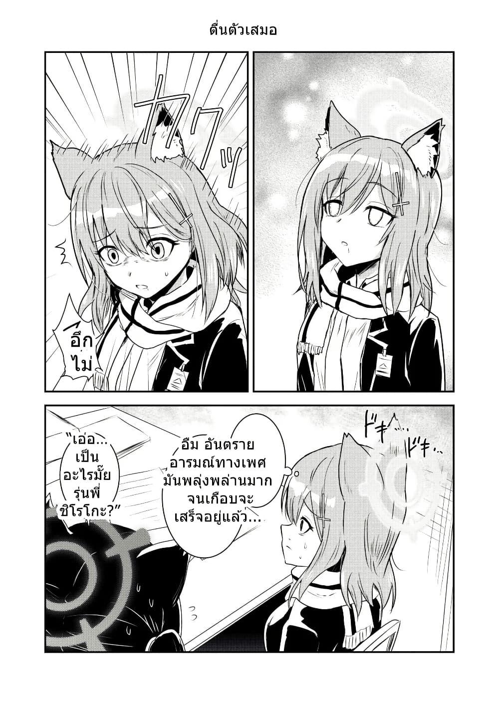 Manga-lc-com อ่านมังงะ อ่านการ์ตูน ออนไลน์ ฟรี Blue Archive Sensei daisuki! Shirokochan By donkubota1 ตอนที่ 1 2 3 4 5 6 7 8 9 10 11 12 13 14 ฟรี ไม่มีโฆษณา Manga-lc - อ่าน มังงะ อ่าน การ์ตูน ออนไลน์ อ่านมังงะ ฟรี