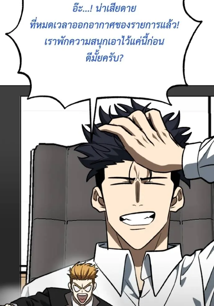 ราชาแห่งอ็อกทากอน ตอนที่ 139 รูปที่ 88