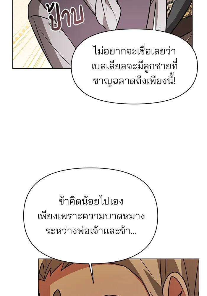 อะคาเดมีนี้เห็นทีจะเจ๊ง ตอนที่ 71 รูปที่ 91