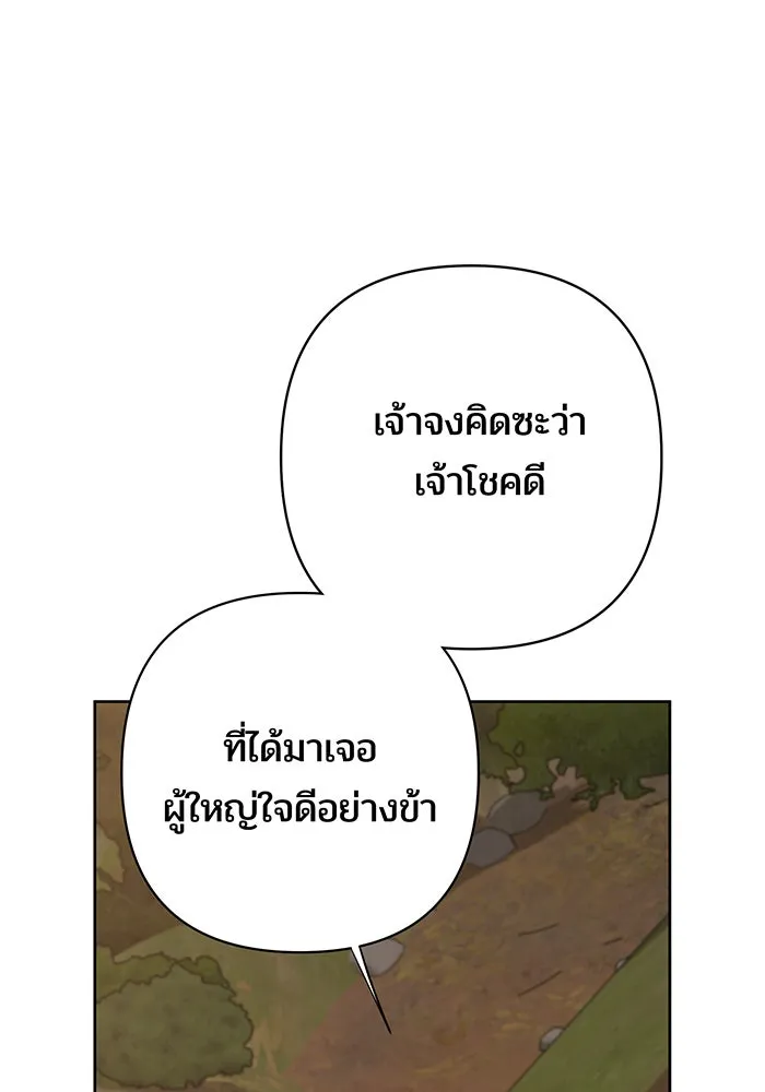 หนูน้อยทรราช ตอนที่ 99 รูปที่ 35