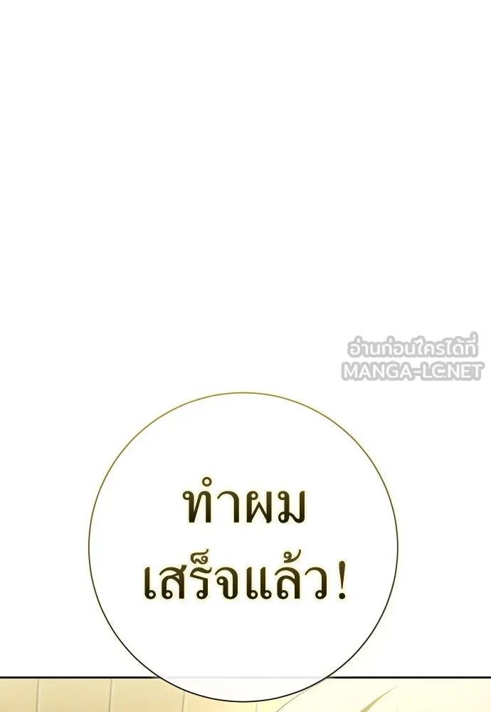 ชิงชีวิตพลิกลิขิตชะตา ตอนที่ 204. องค์มกุฎราชกุมารมีงานอดิเรกอ รูปที่ 117