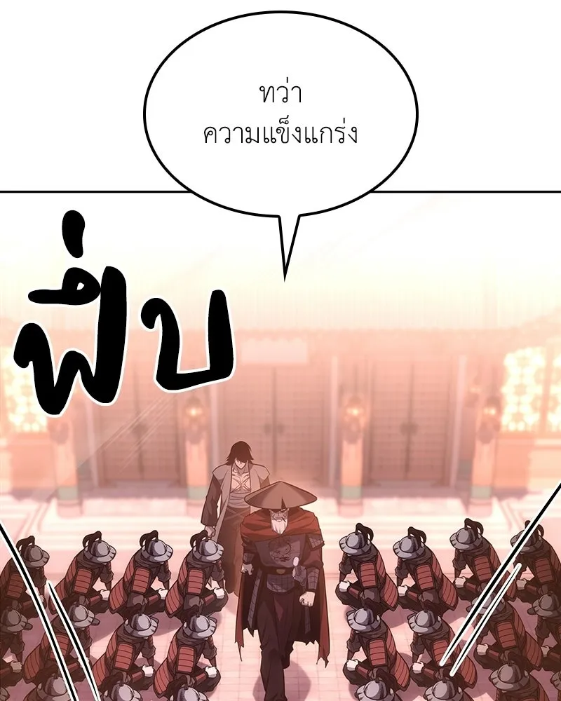 เกิดอีกทีเป็นว่าที่ประมุขลัทธิมาร ตอนที่ 139 รูปที่ 205