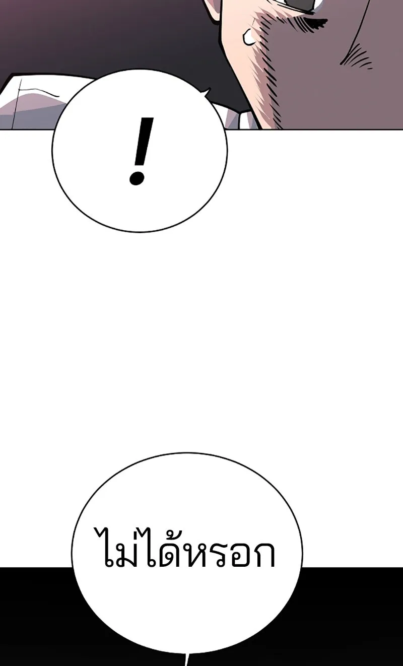 Player ตอนที่ 20 รูปที่ 28