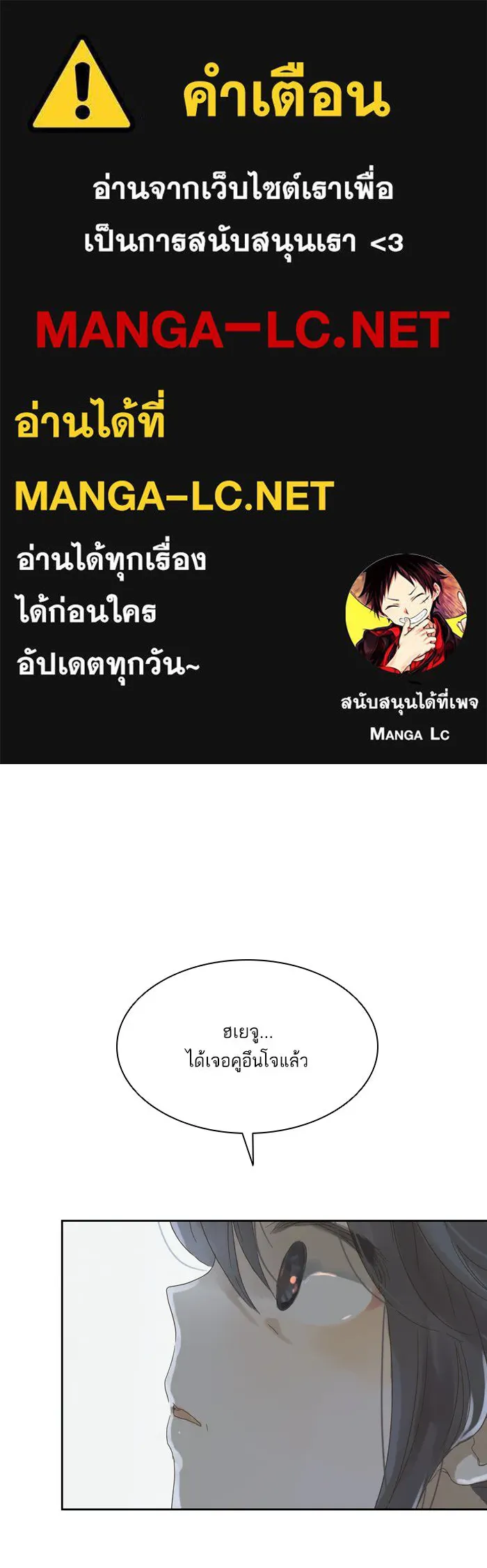 ฉันมันร้าย หรือเพราะโลกไม่น่ารัก ตอนที่ 64 รูปที่ 1