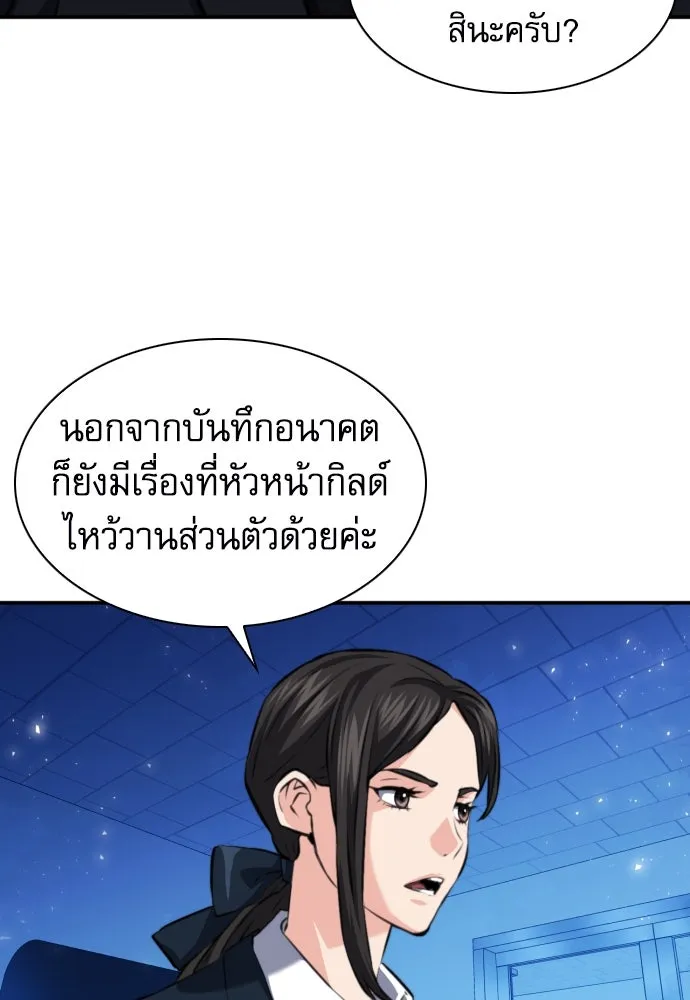 ดรูอิดแห่งสถานีโซล ตอนที่ 170 รูปที่ 40