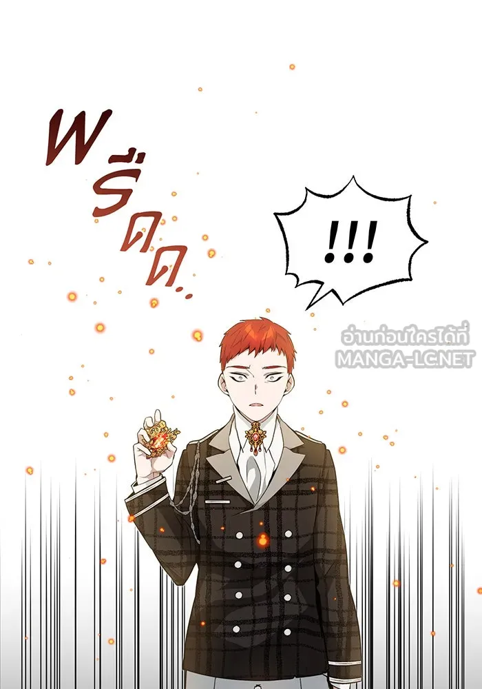 จอมเวทเกิดใหม่ในรอบ 66666 ปี ตอนที่ 12 รูปที่ 21