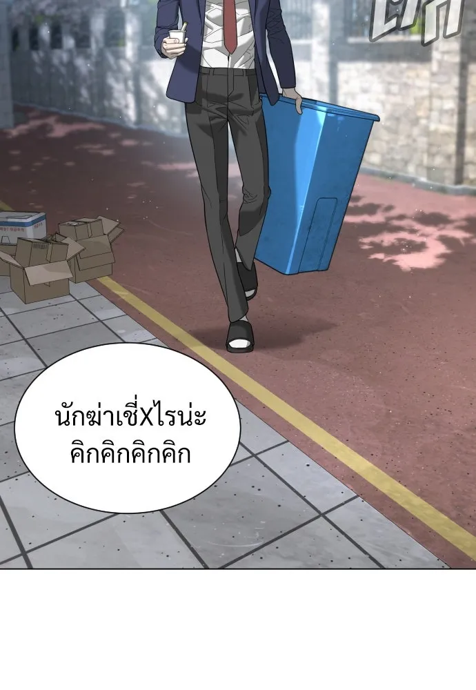 นักฆ่าย้อนวัย ตอนที่ 5 รูปที่ 130